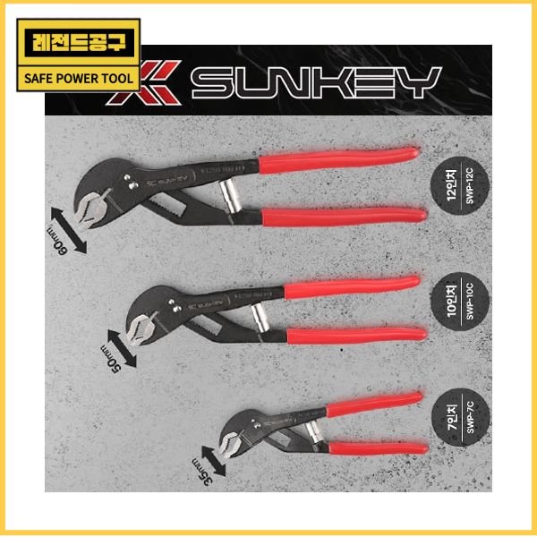 [썬키]워터펌프플라이어/첼라/스프링체결형SWP-7C(7인치35MM) 21,200원