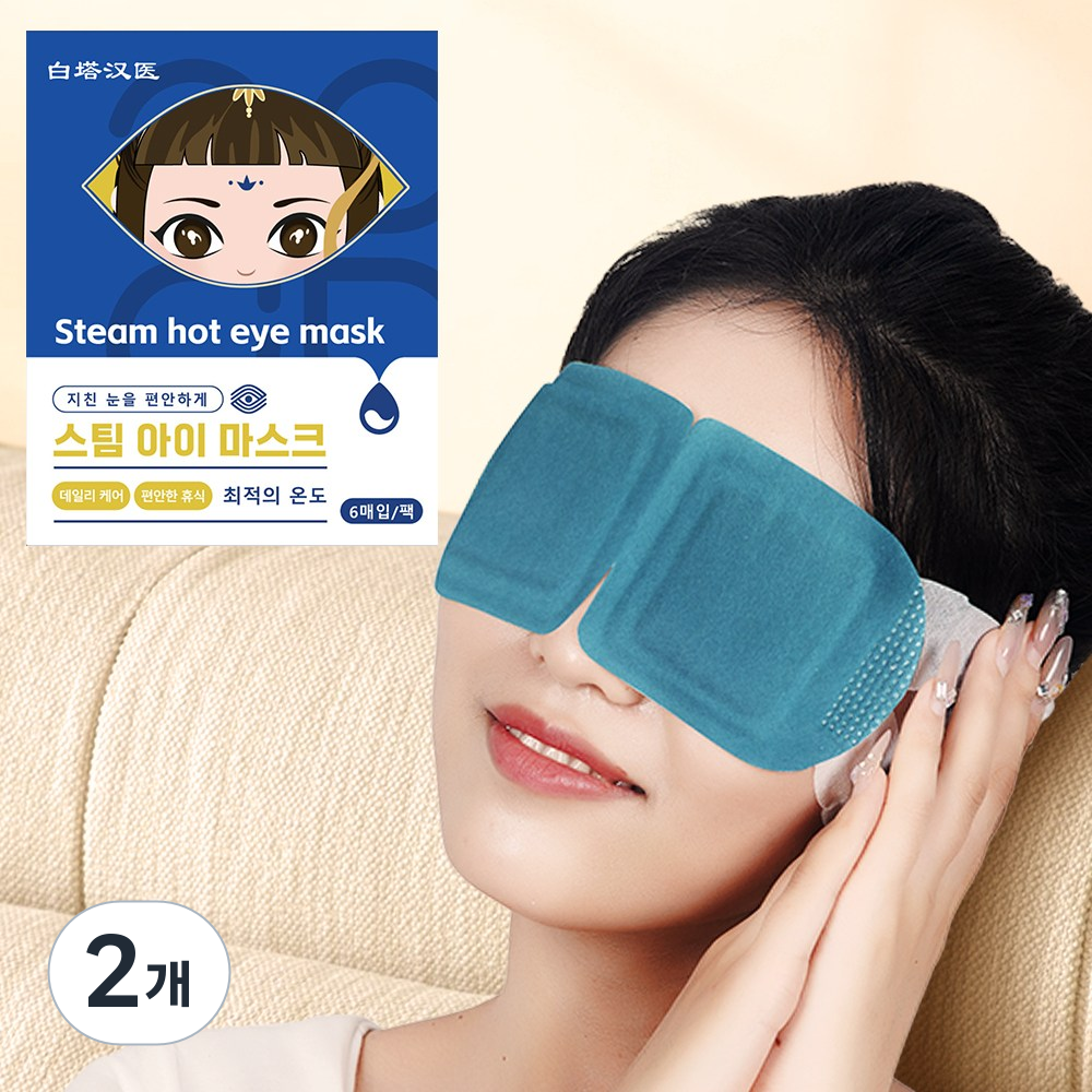 백탑한의 온열 안대 눈 찜질팩 스팀 아이마스크 유향, 2개, 20개입 30,000원