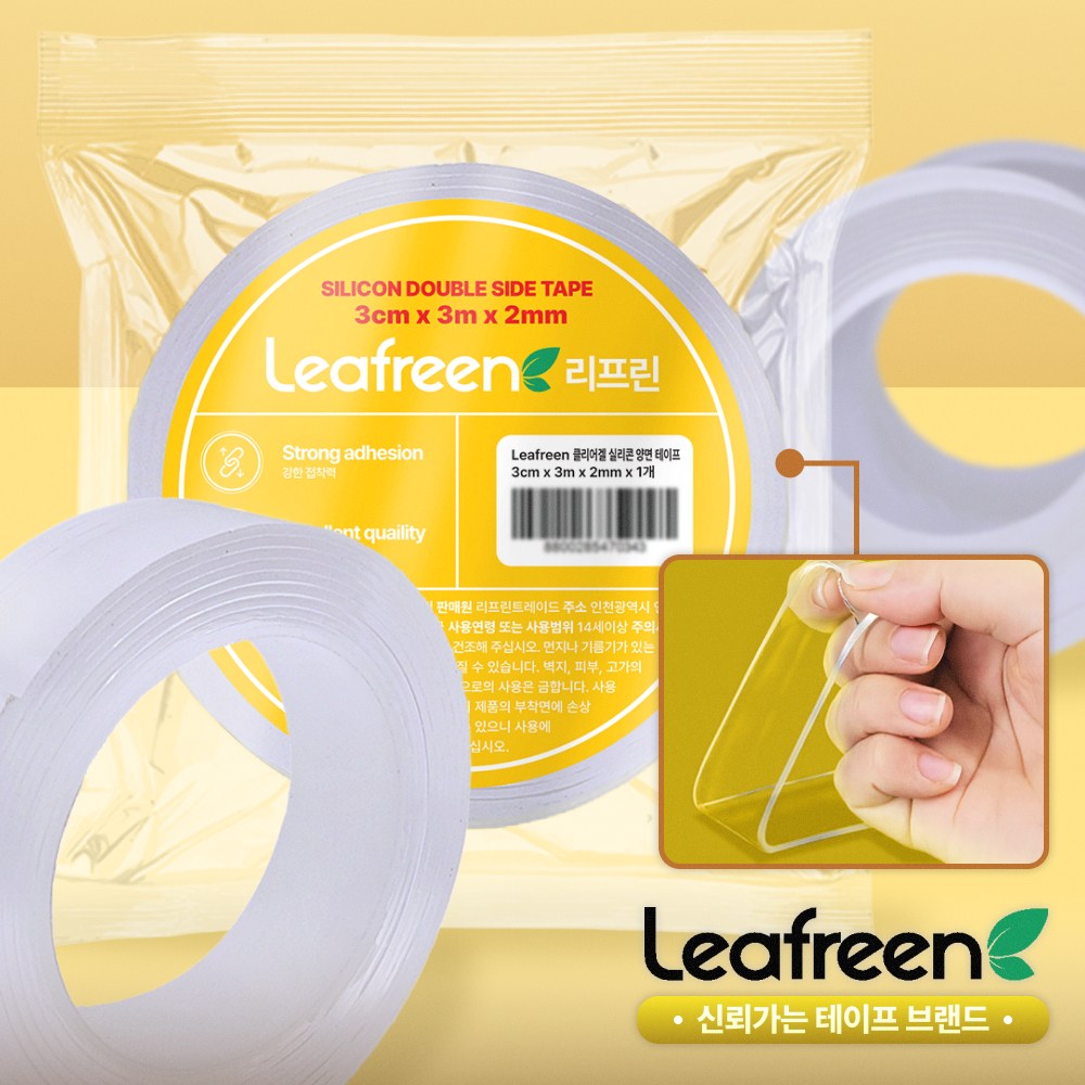 리프린 자국없는 초강력 실리콘 양면 테이프 3cm x 3m, 1개, 두께 2mm투명 5,990원