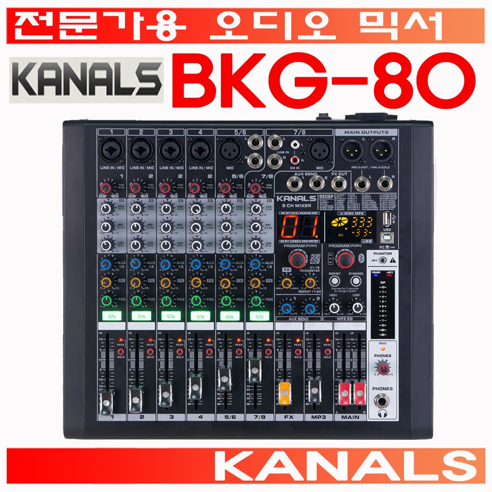 미래PA BKG-80 KANALS 오디오믹서 카날스 862,400원