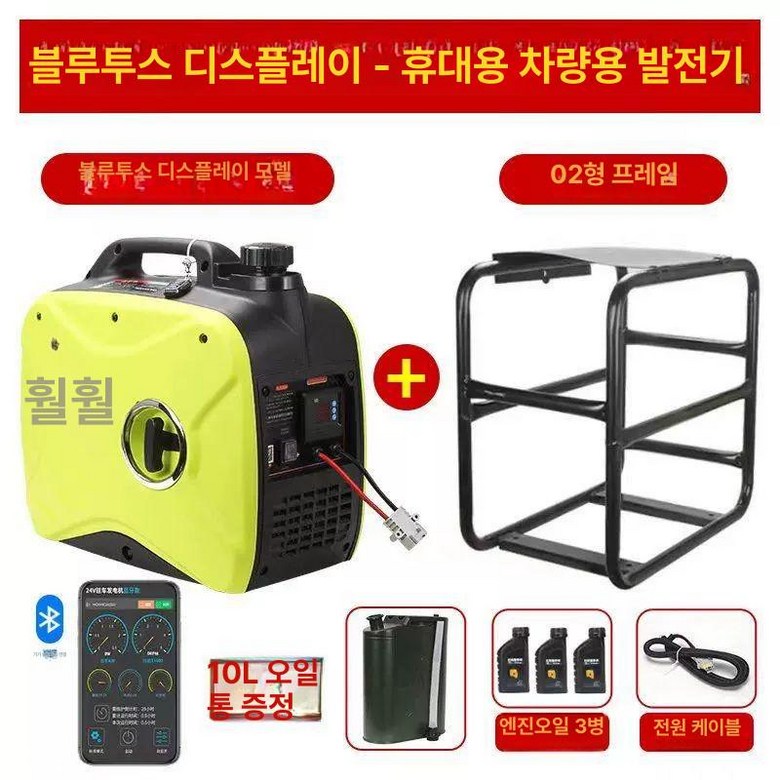 가솔린 발전기 트럭 차박 인버터 비상 츄레라 직류 720,200원