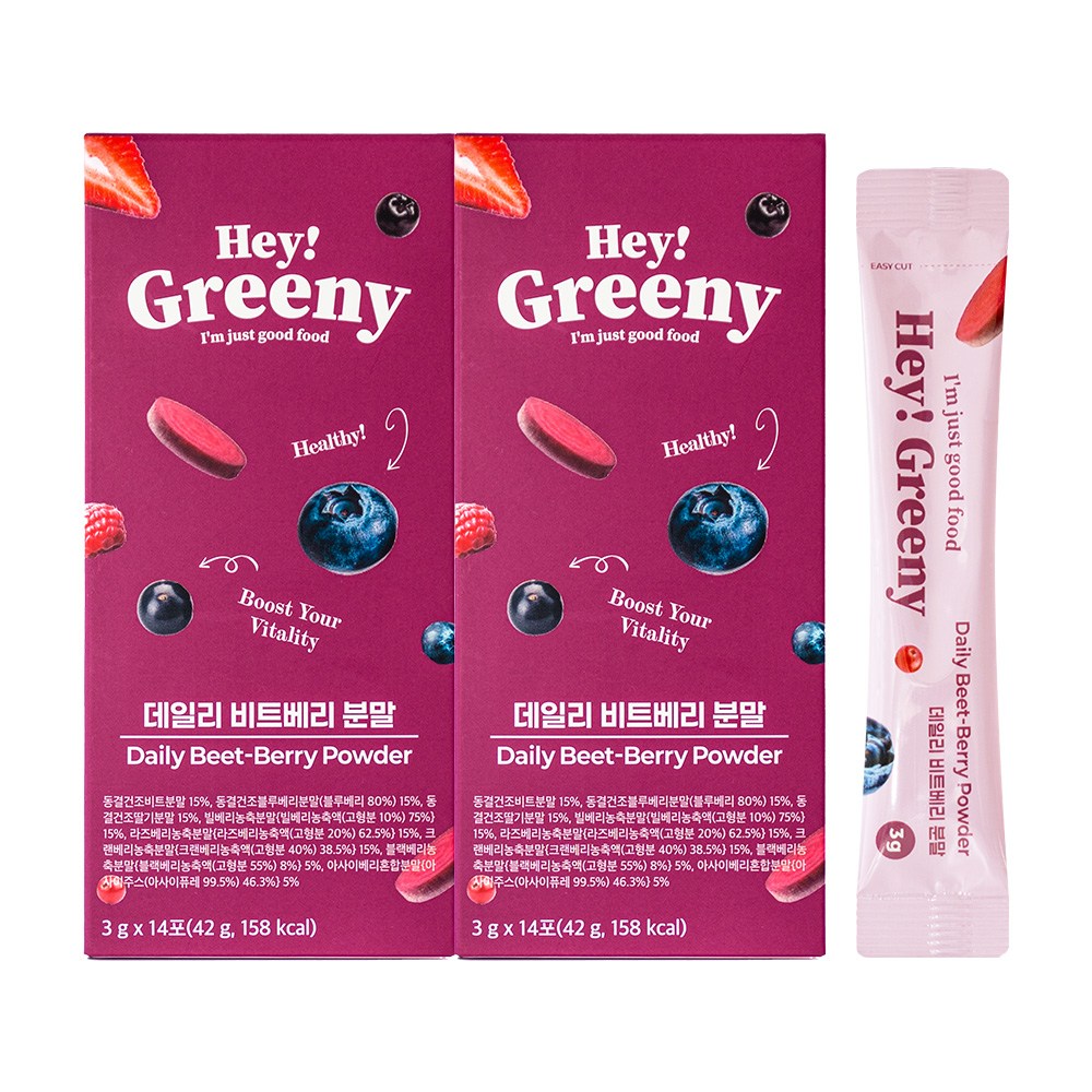 헤이그리니 데일리 비트베리 분말, 2박스, 42g 45,300원