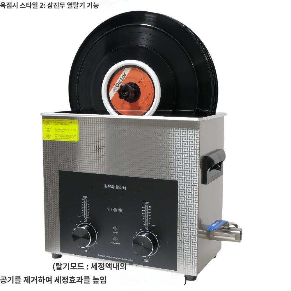 LP세척기 클리너 클리닝 청소 레코드 관리 엘피판 다용도 세척기 청소기 관리기 엘피세척기 365,700원