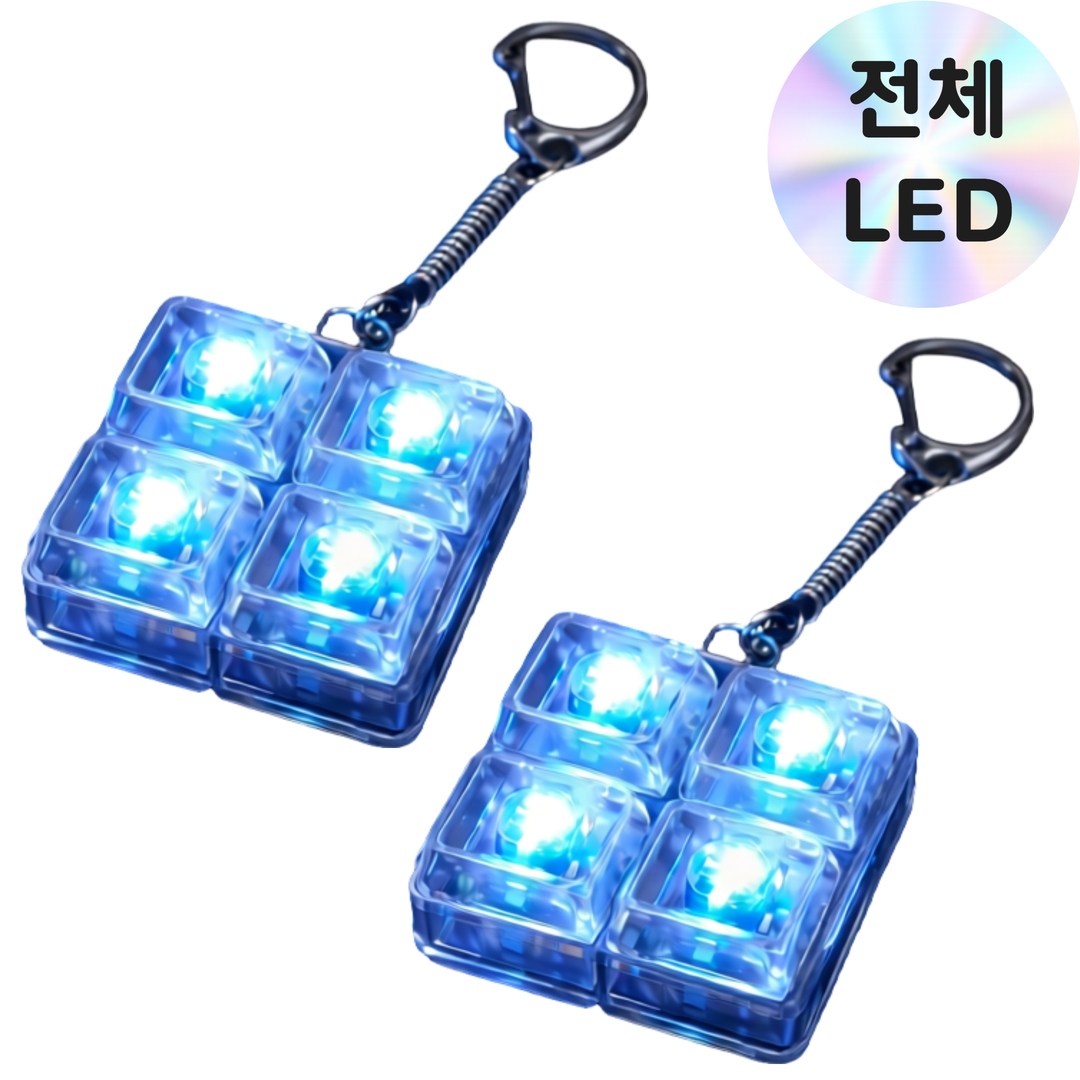 굿즈라이프 LED 키보드 키캡 키링 4구 네모 딸깍이 19,400원