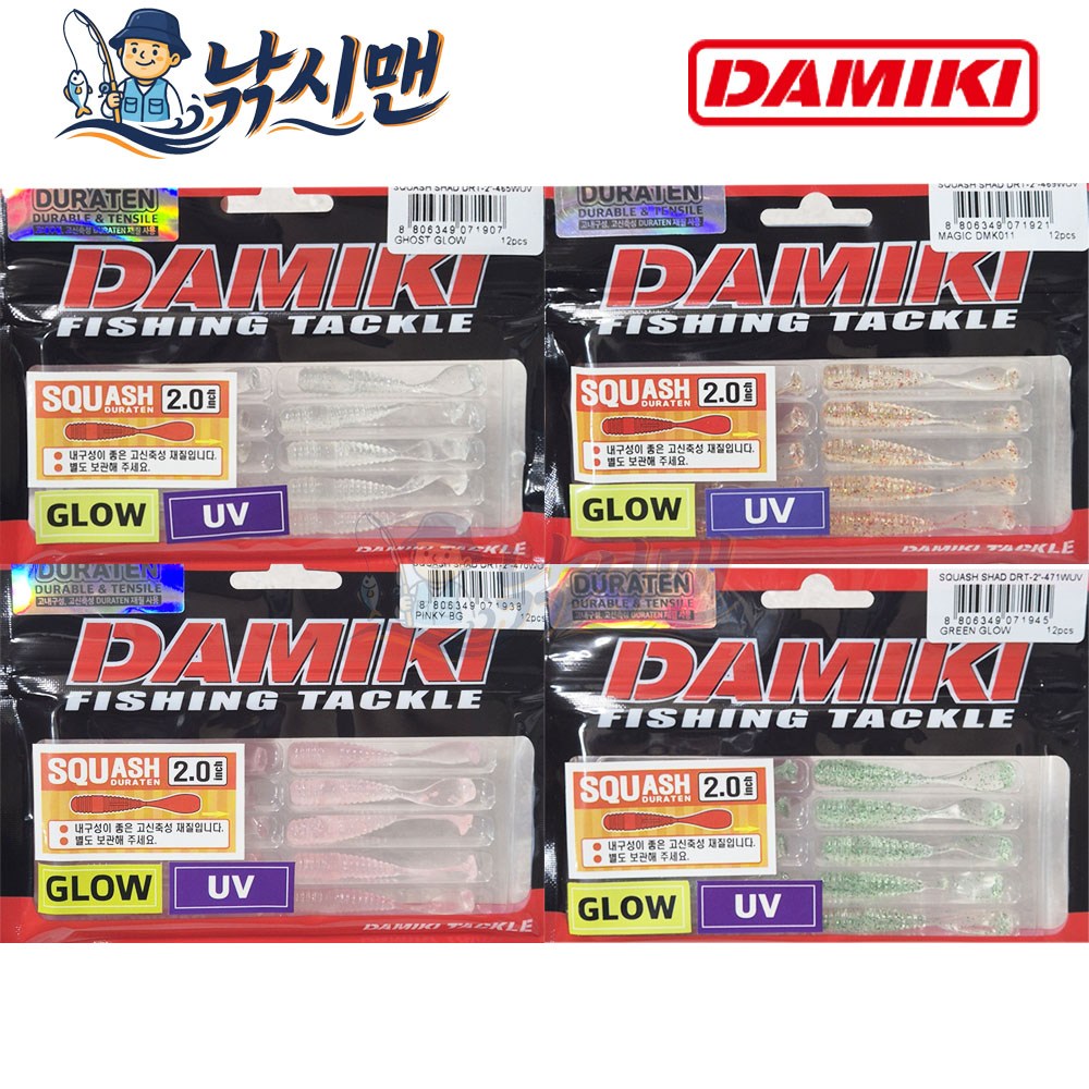 다미끼 스쿼시쉐드 듀라텐 UV 볼락 아징 전용 웜 야광 2인치 17,000원