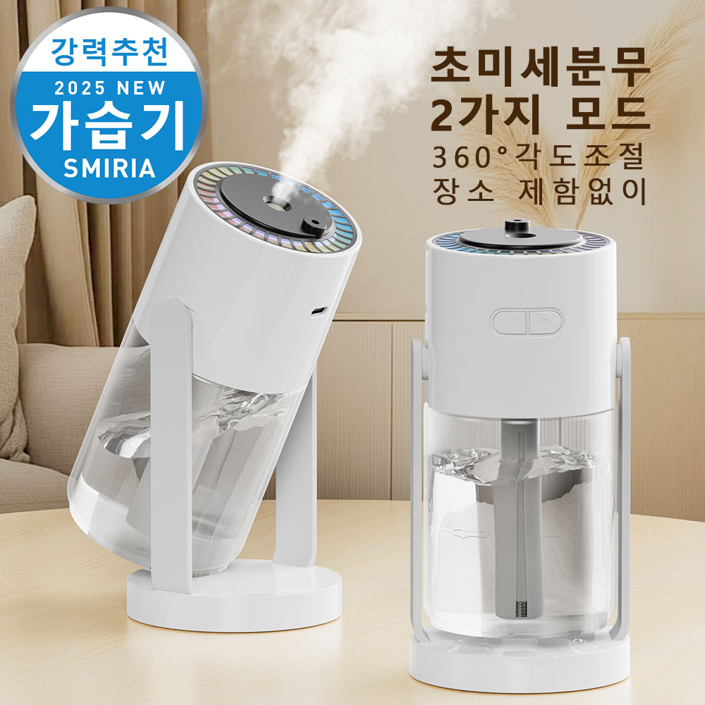 SMIRIA 초음파가습기 미니 휴대용 탁상용 가정용 차량용가습기 사무실 소형 컬러풀 USB 저소음 간편 세척 프로젝션 램프 Starry Sky Humidifier 15,800원