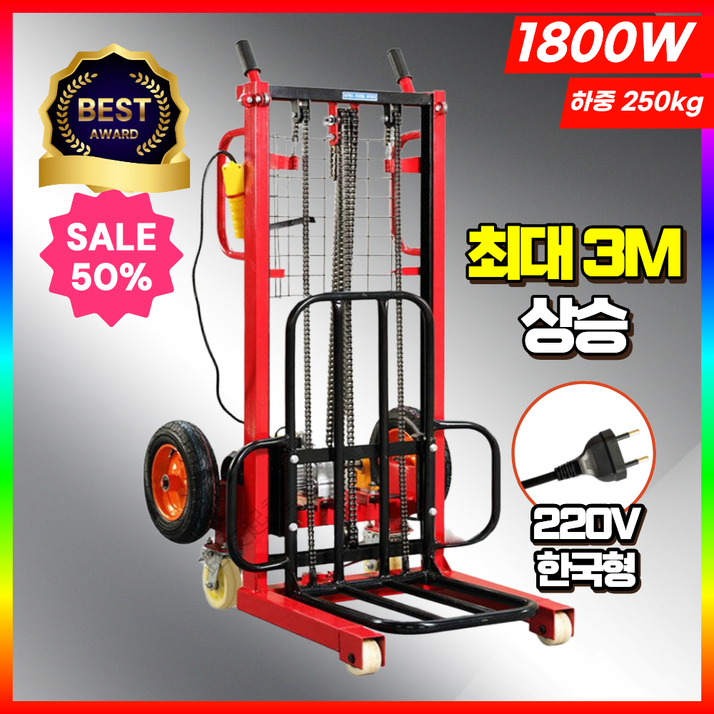 풍일상사 안전한 전동리프트 스태커 상하차 이동식 물류 운반 핸드카, 1개 558,000원