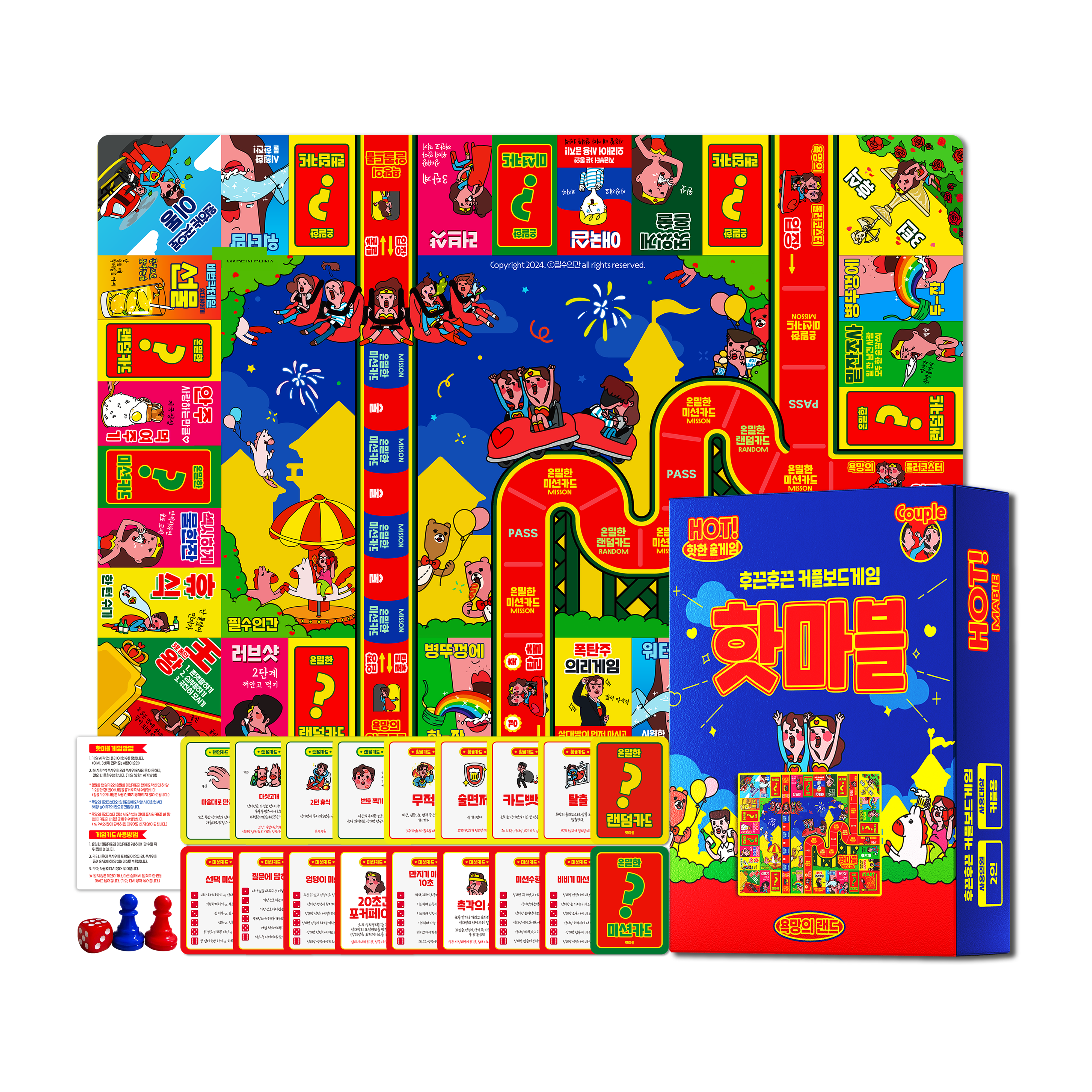 핫마블 커플 보드게임 술게임 18,900원