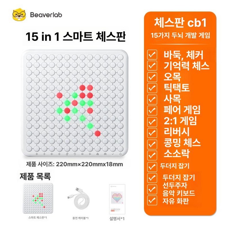 트레이마트 AI바둑판 연습용 지능형 스마트 152,700원