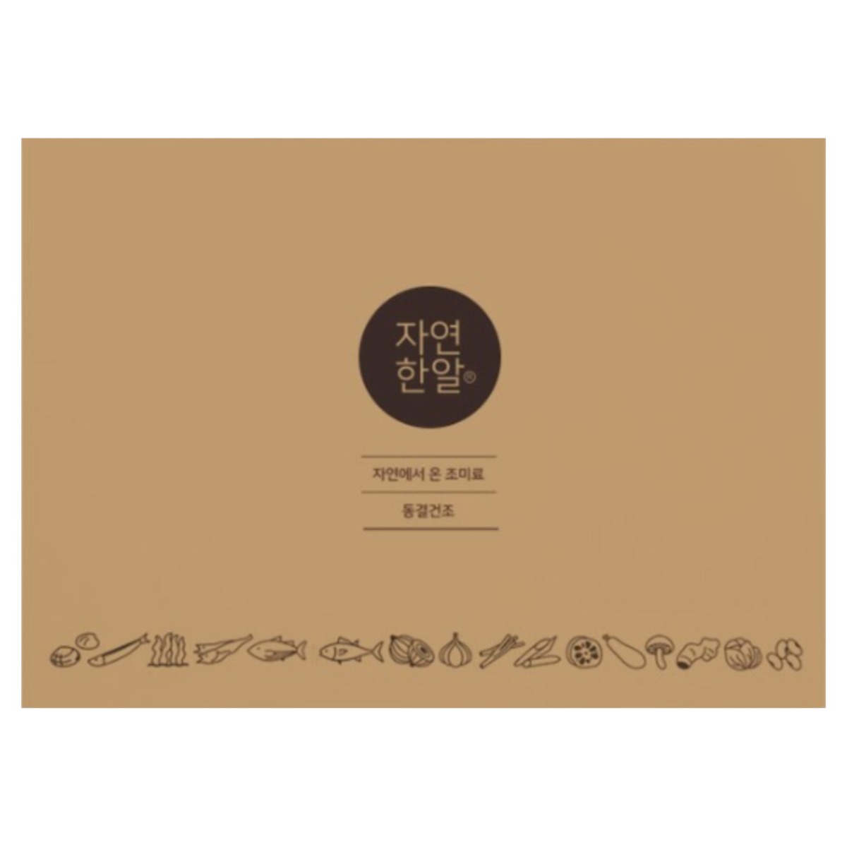 자연한알 오리지날 30알x2병 + 휴대용 7알x2병 선물세트 무료배송 한 알로 요리 끝 50,000원