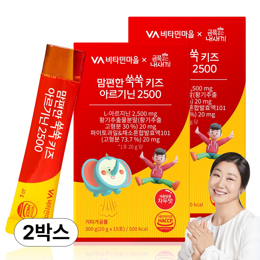 비타민마을 금쪽같은내새끼 맘편한 쑥쑥 키즈 아르기닌 2500, 2개, 15회분 29,900원