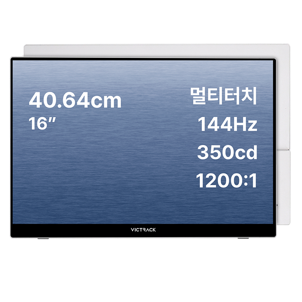 빅트랙 QHD IPS DEX 터치형 포터블 휴대용 모니터 스페이스 실버 179,920원