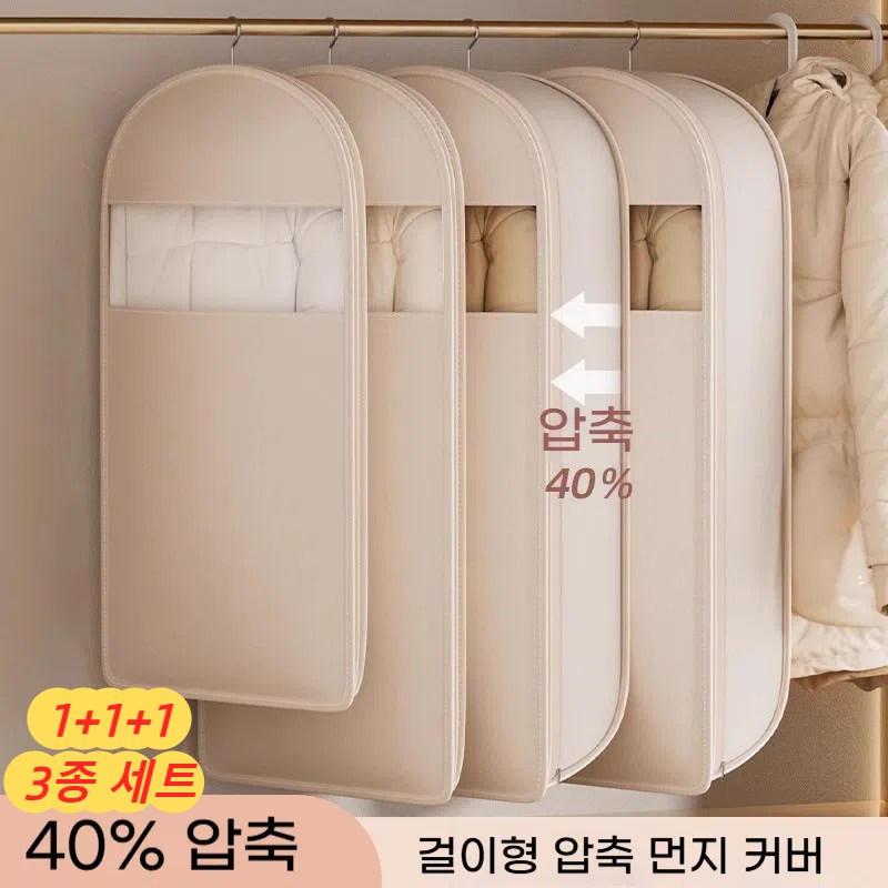 DuKE [1+1+1 특가] 대용량 걸이형 압축 먼지커버 3종 세트 (40% 압축률) 여행용 이불 옷 정리 의류 보관 케이스, 현재가 25,800원