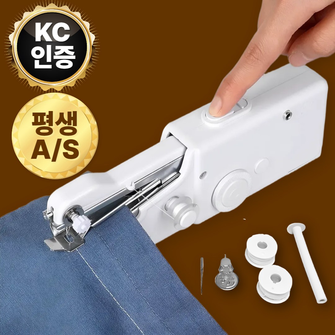 [바늘질 풀세트] 제하스 한땀한땀 핸드 미싱기 재봉틀 8,010원