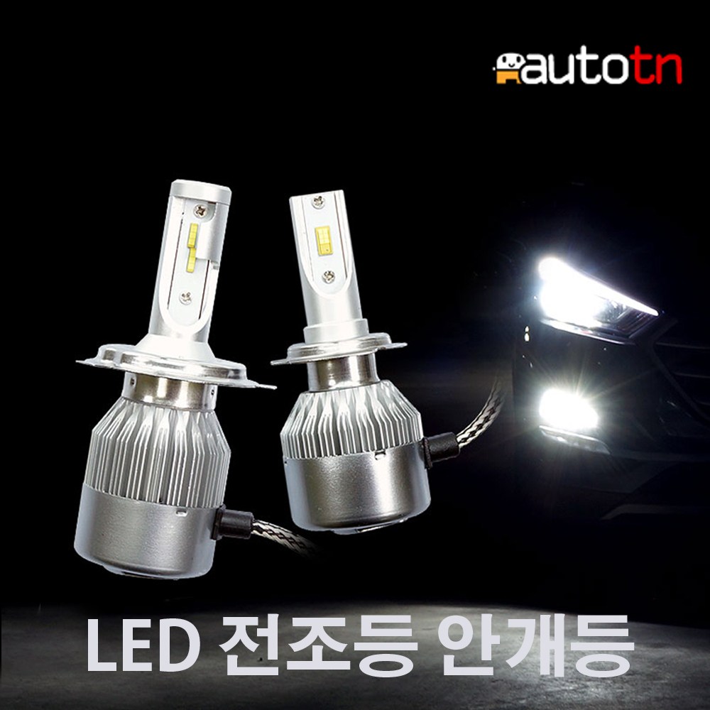 SB 12V전용 오토바이 자동차 LED전조등 안개등 헤드라이트 엠프로빔 실버에디션 87,000원