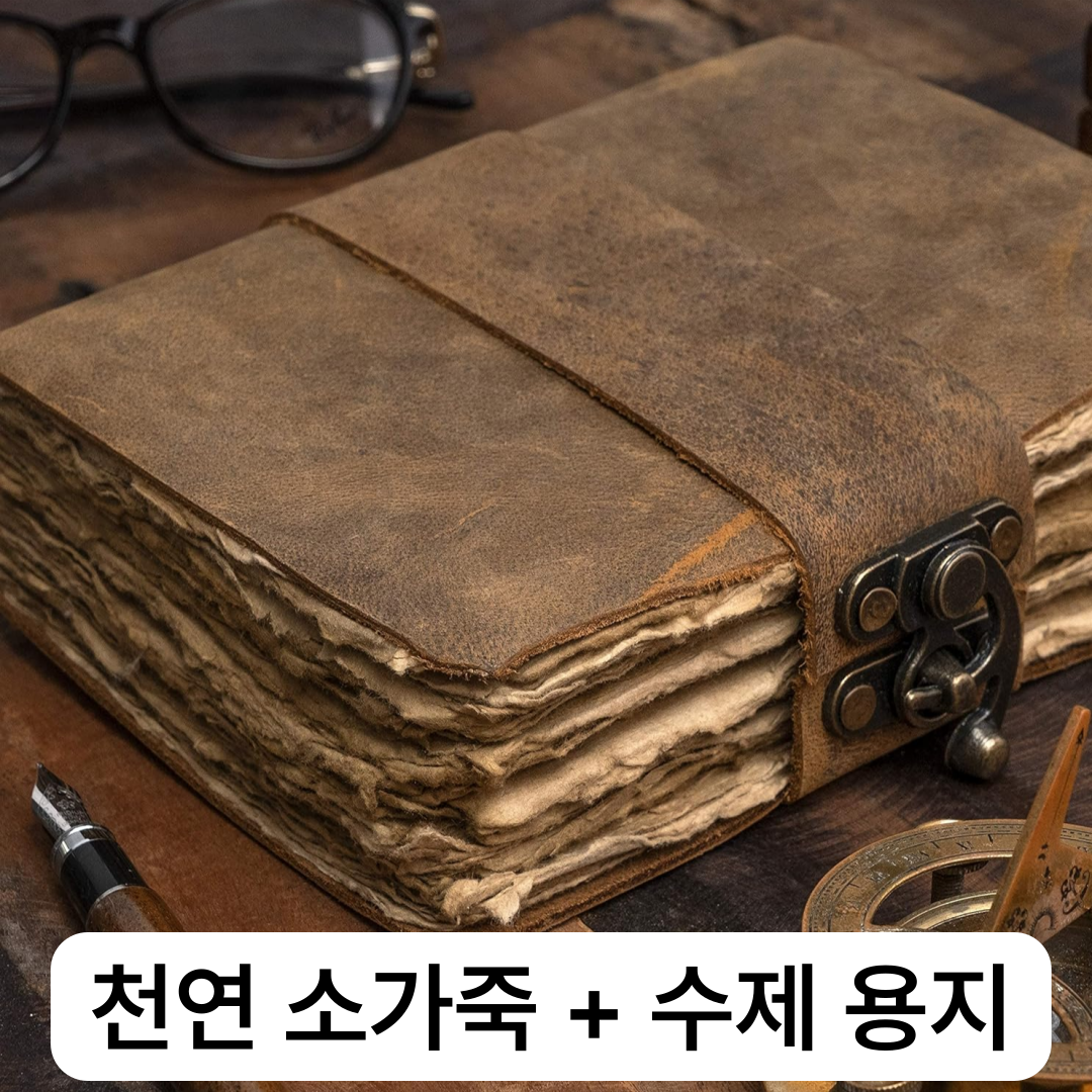 InLoop 빈티지 천연 가죽 다이어리 노트 49,900원