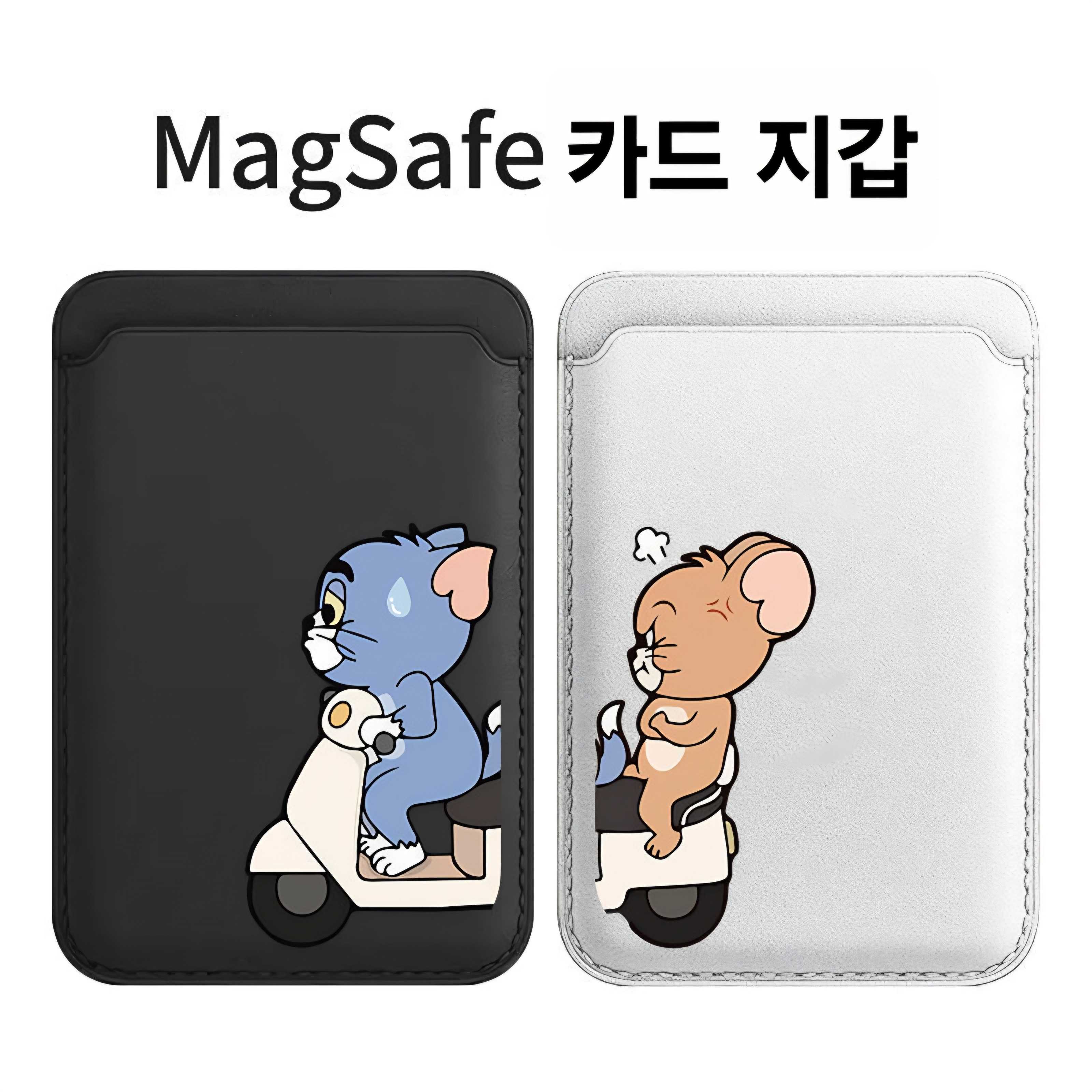 톰과 제리 커플 우정 귀여운 맥세이프 카드지갑 9,100원