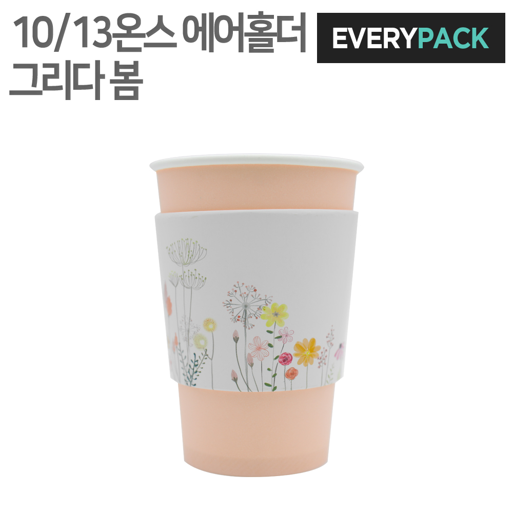 에브리팩 그리다봄 에어홀더 (10온스.13온스.92파이) 24,640원