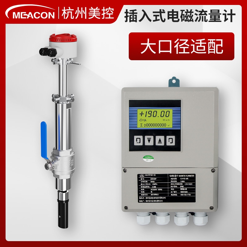 태림 MEACON 하이테크 디지털 유량계 – 화학/수처리/제지 산업용 1,484,000원