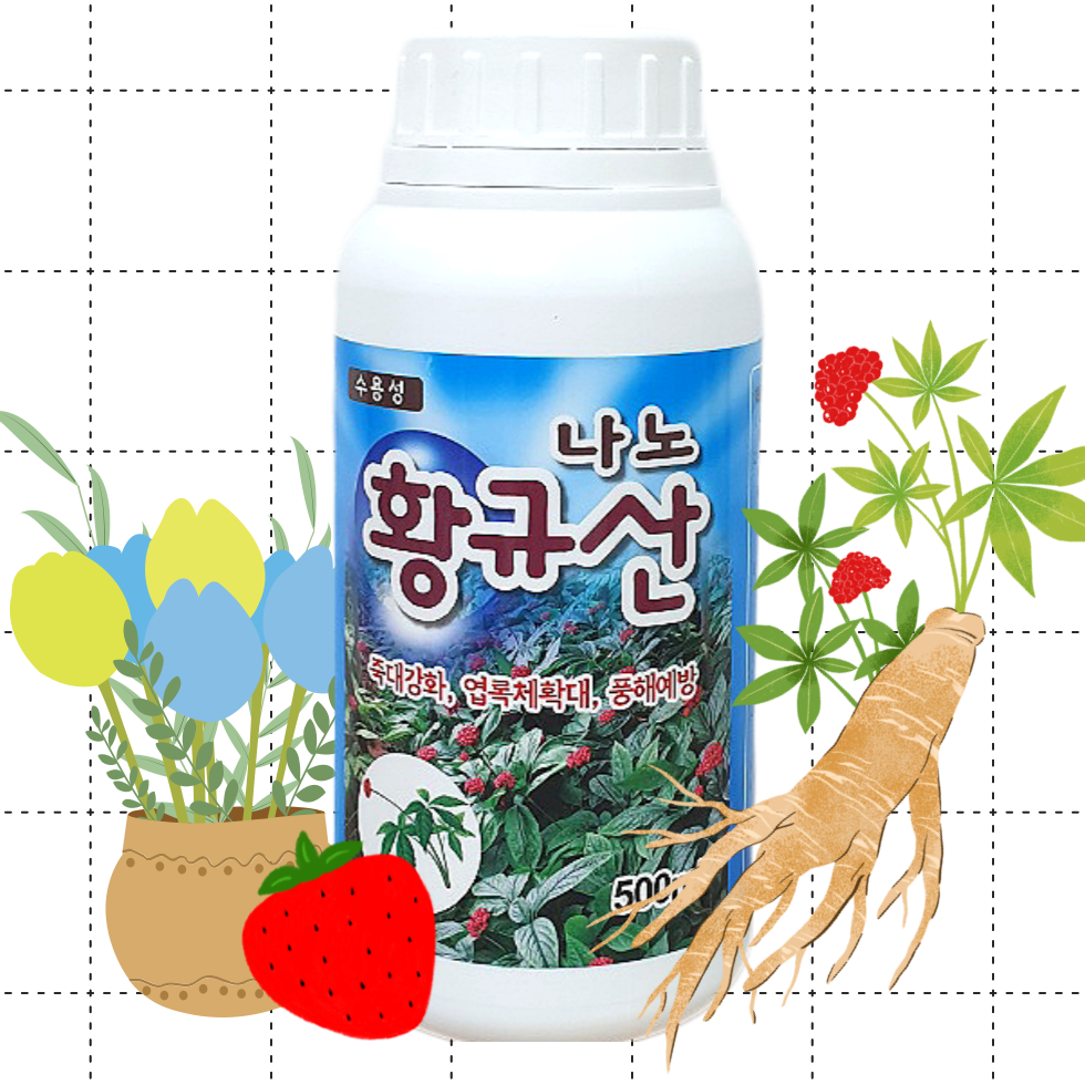 [제라늄영양제 여름무름대비] 제라늄 무름 예방 액상 영양제 500ml 규산질 비료 흰가루 억제 식물 활력  수용성 규산 황규산 500ml 13,200원