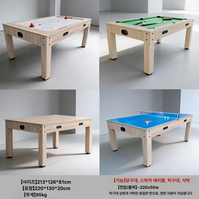 에어 하키 테이블 오락기 가족 게임 기계 오락실, 1개, 2.1m 내부 플립 4-in-1 그린 642,700원