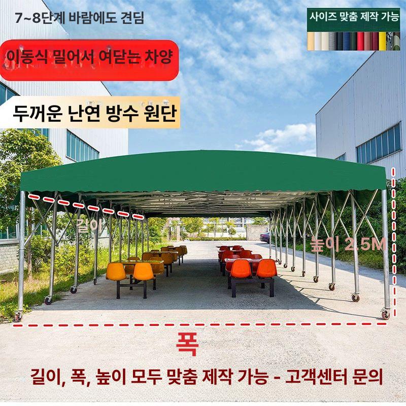 이동식 자바라 텐트 차양막 접이식 천막 캐노피 야외 주차장 541,800원
