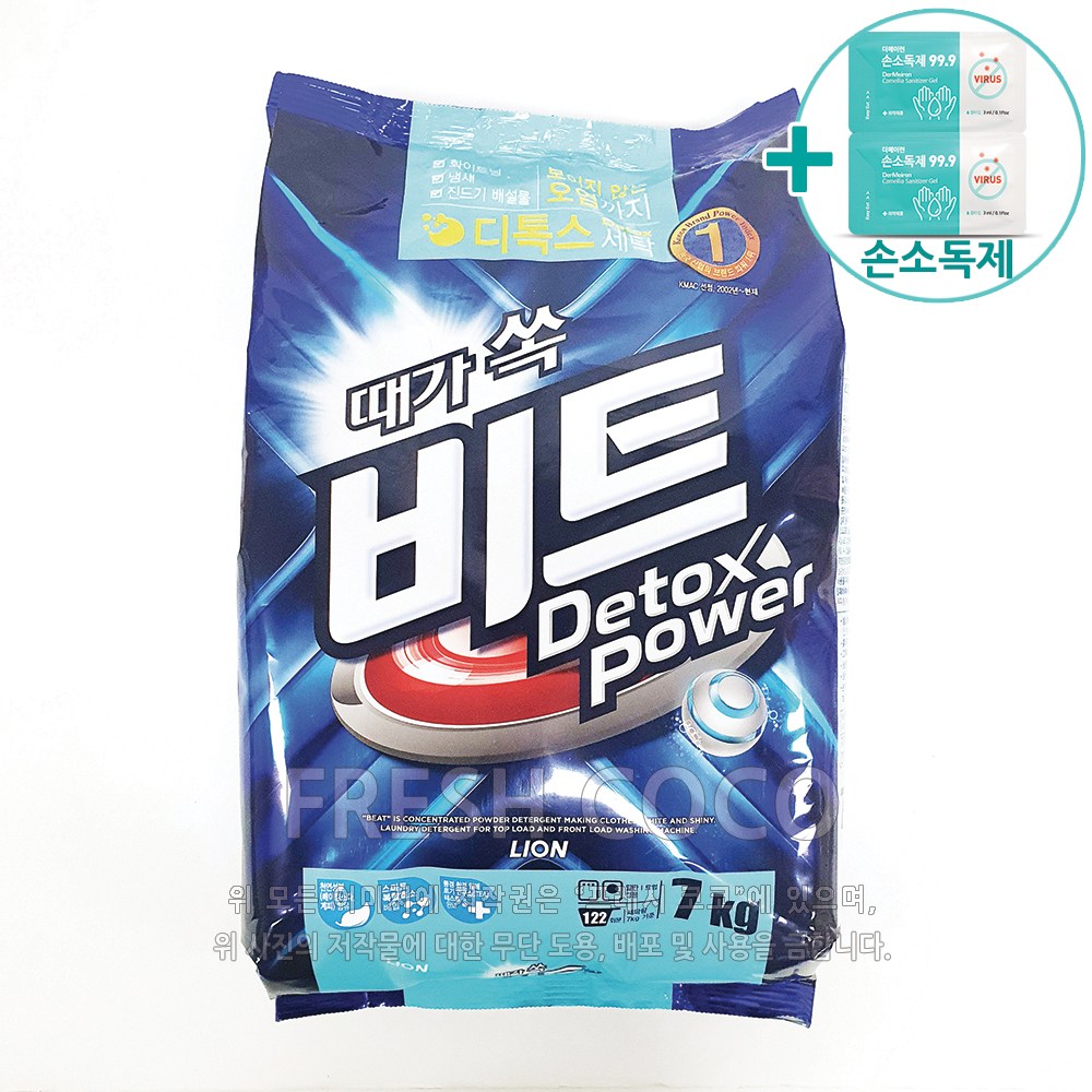 [코스트코] 비트 디톡스 세탁세제 7kg / 122회 19,980원