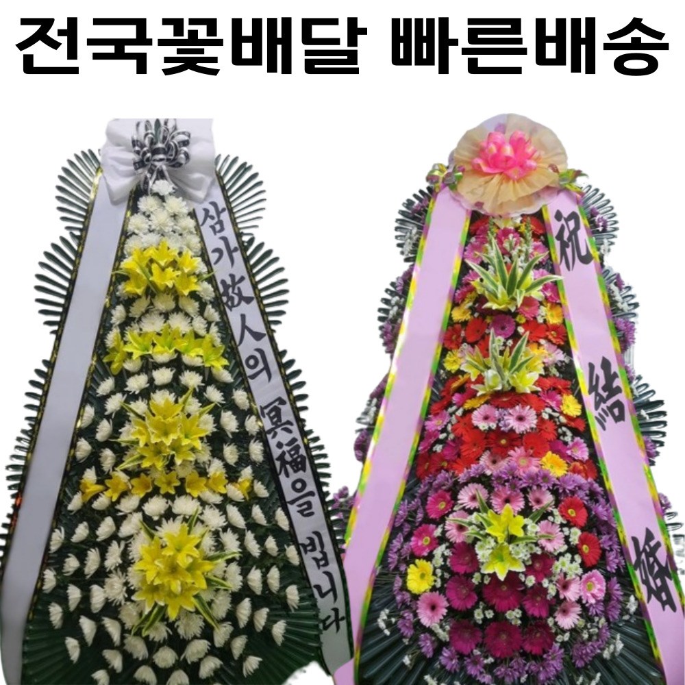 만개플라워 전국 3시간 이내 근조화환 당일배송 59,000원