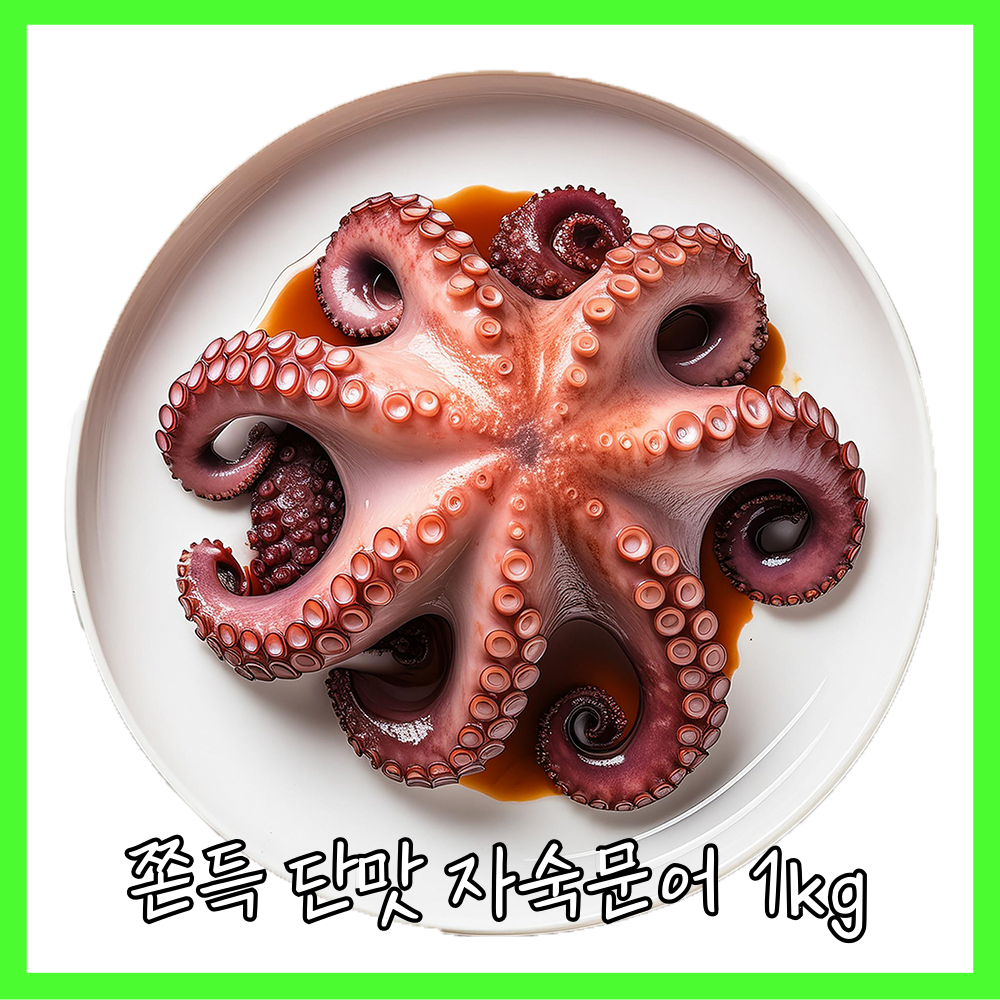 자숙문어 냉동 삶은 데친 제수용 문어 1kg 96,980원