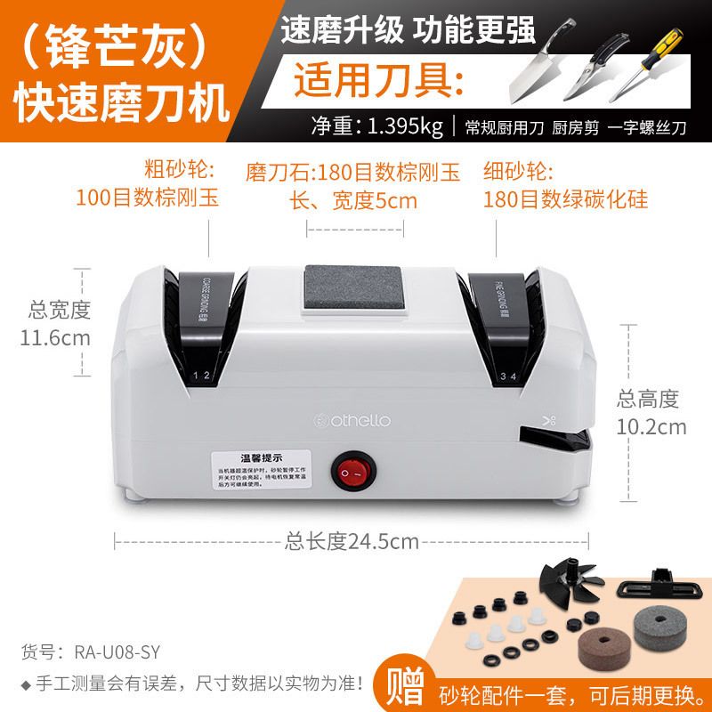 자동칼갈이 그라인더 샤프너 칼 소형 자동 전기 기계 부엌 71,300원