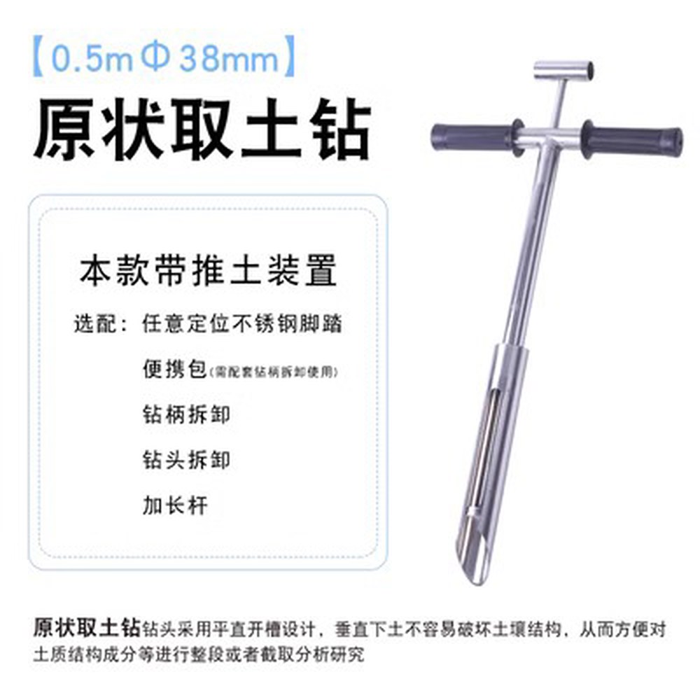 토양 시료 채취기 샘플 성분 분석 드릴(25mm) 오염도 조사 홈붙이 지반 평가 1 1m 환경 118,300원