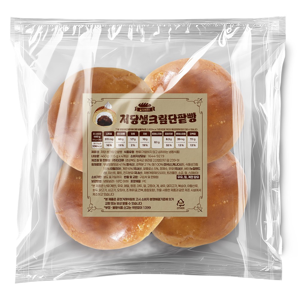 당연구소 저당 단팥 크림빵, 8개, 115g 24,900원