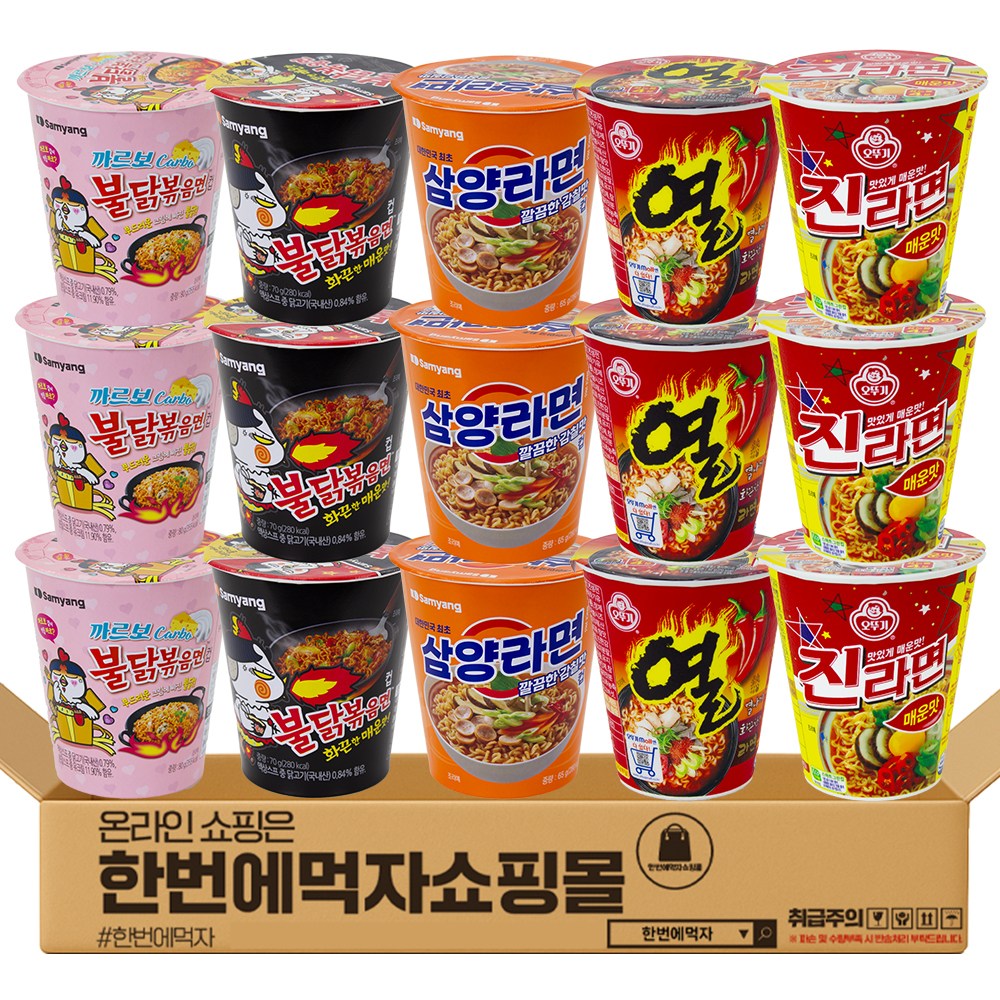 [한번에먹자] 작은컵라면 5종 혼합세트 / 까르보불닭 + 불닭 + 삼양라면 + 열라면 + 진라면매운맛 / 각3개씩, 총15컵 19,500원