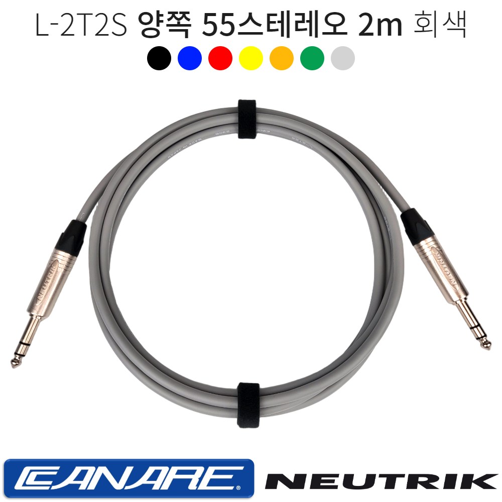 양쪽 55스테레오 2m 카나레 L-2T2S 스테레오 밸런스케이블 오디오 음향기기연결 55TRS 뉴트릭커넥터 34,000원