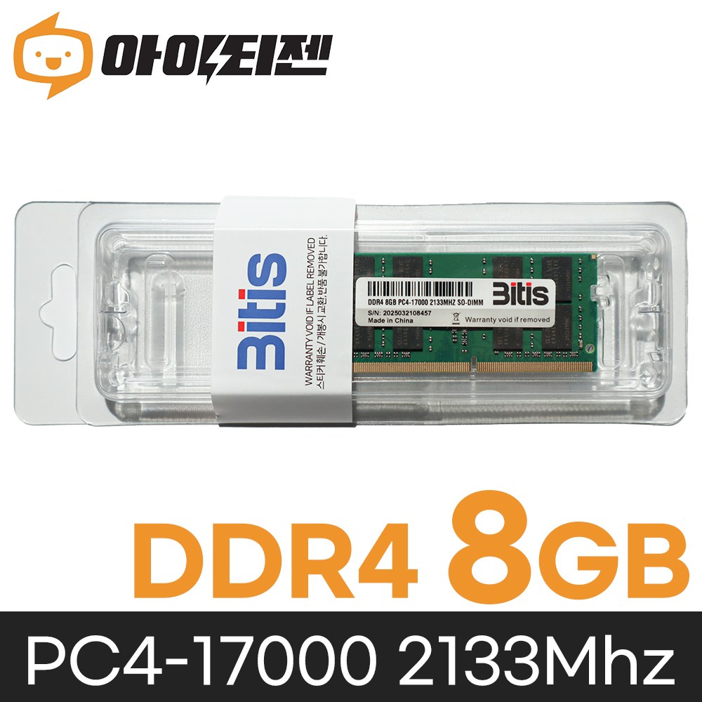 삼성 칩 노트북 램8기가 DDR4 8GB PC4 17000 2133MHZ RAM 메모리 76,000원