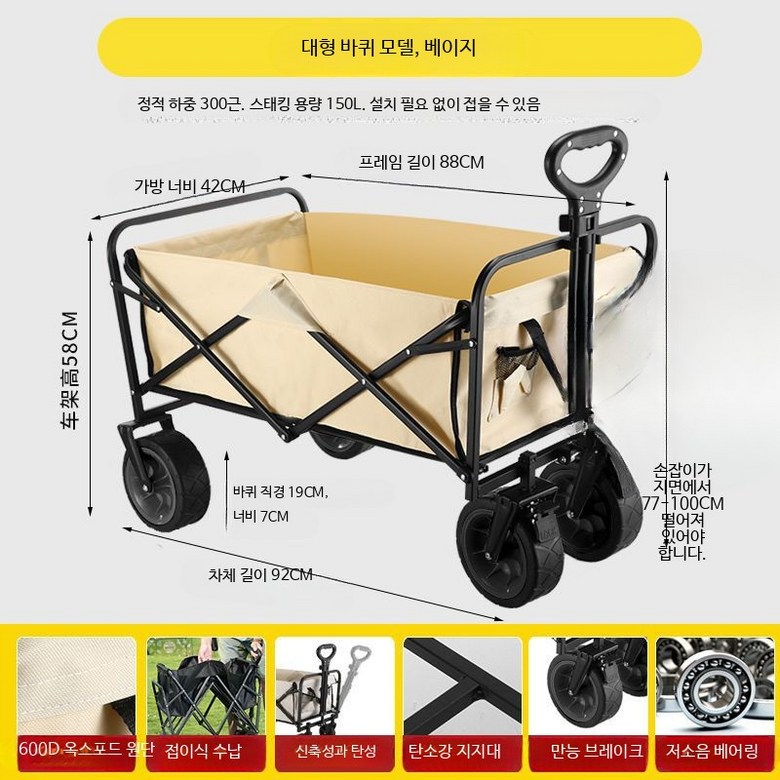 홍시로직 캠핑 접이식 대형 트롤리 카트 휴대용 쇼핑 손수레 86,000원