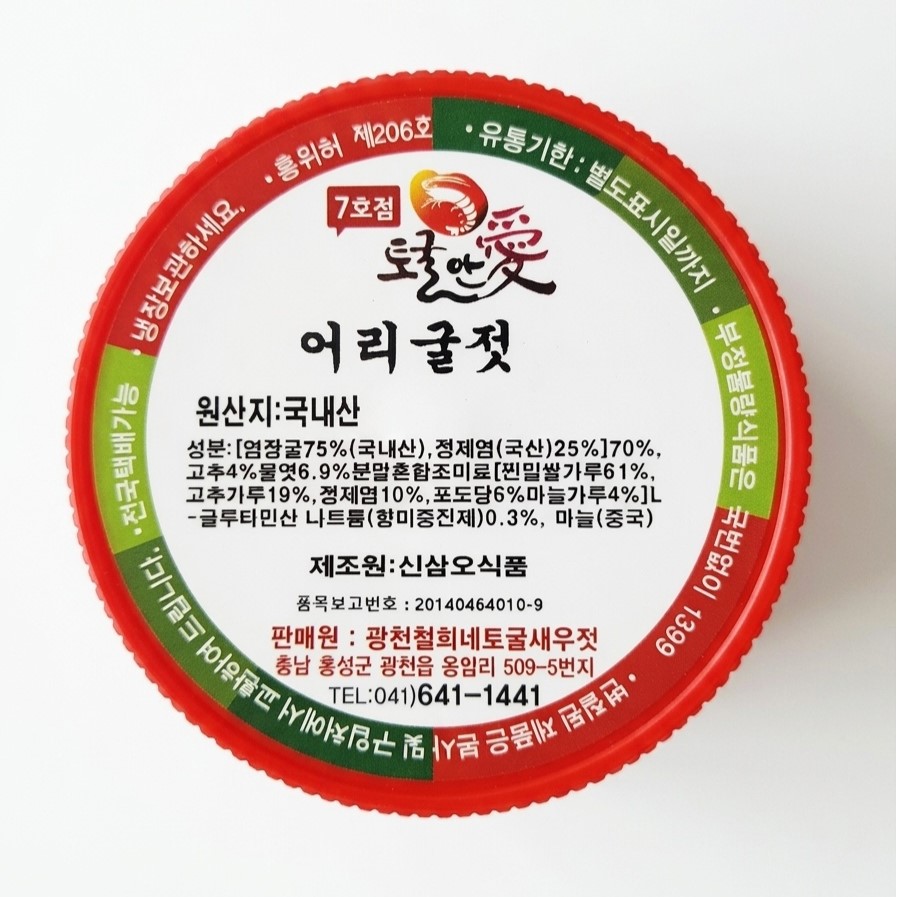 토굴 안애 광천 양념 젓갈 어리굴젓 ( 국내산 ) 300g~1kg, 500g, 1 19,800원