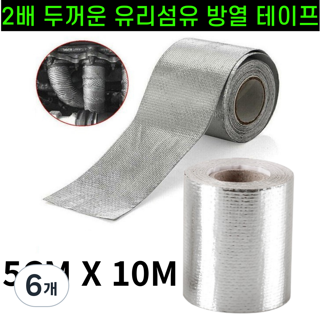 운그라도 프리미엄 난연성 유리 섬유 방열 테이프 실버 119,180원