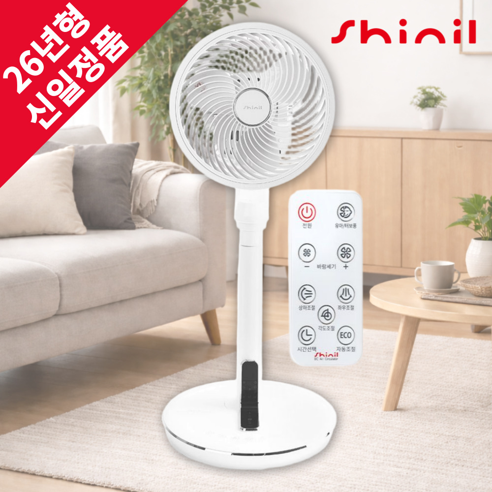 신일 무소음 리모컨형 써큘레이터, SIF-R09DWH 169,000원