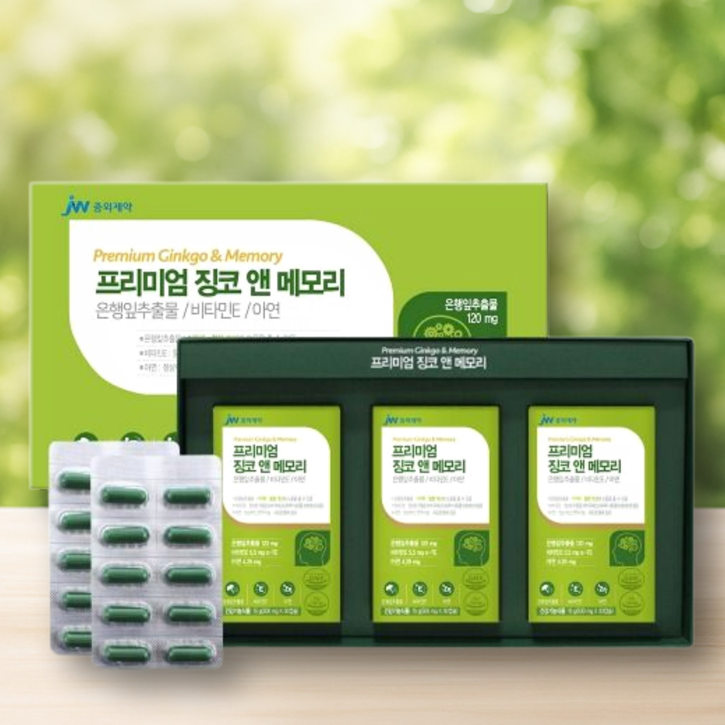 징코 은행잎 켐페롤 플라보놀배당체 비타민E 아연 플라보노이드 빌로발라이드 기억력영양제 징코빌로바 29,500원