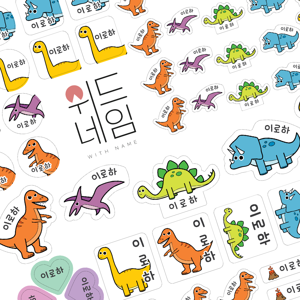 [위드네임] 네임스티커 방수 이름 어린이집 유치원 준비물 모양 캐릭터 혼합스티커 이름스티커 백색 투명 A4 A3 13,900원