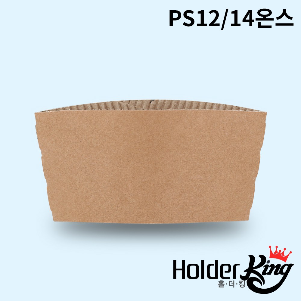 [홀더킹] KLB PS 12/14온스 크라프트 무지 컵홀더 1000개 1박스 12,100원