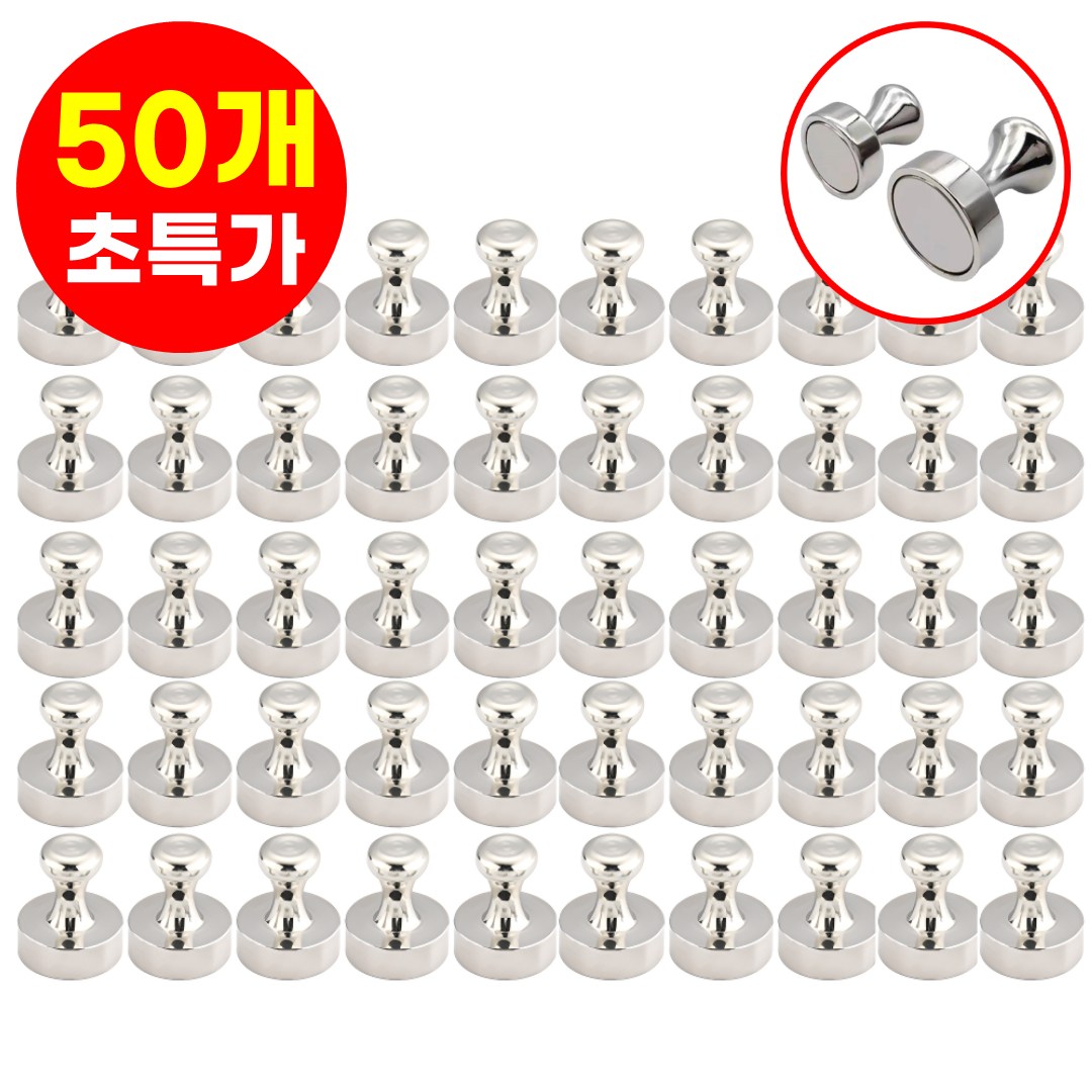 호아인터 초강력 고리 자석 후크 도장 네오디움 자석 12mm, 50개, 실버 15,090원