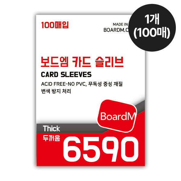 [보드엠] 프리미엄 카드 슬리브 6590 두꺼움 63.5x88 호환 포카 포토카드 포켓몬 슬리브 2,000원
