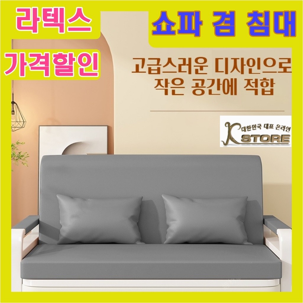 K-STORE 확장형 쇼파배드 편안한 쇼파베드 소파베드 1인용쇼파 리클라이너 배드 베드 라텍스 원룸 간이 거실 1인용, 블루 325,000원