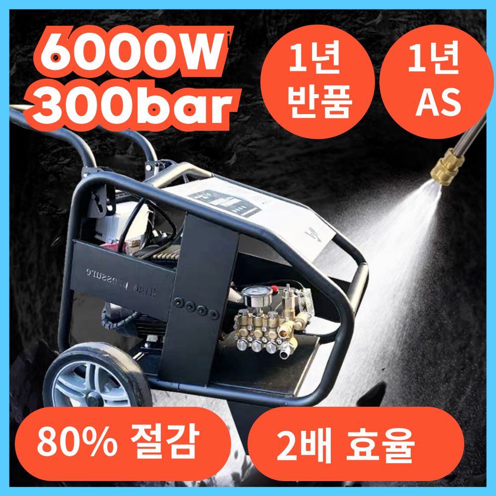 파워젯 초강력 고압세척건 고압세차기 고압분사건 고압세척기건 업소용 산업용, 1세트 814,000원