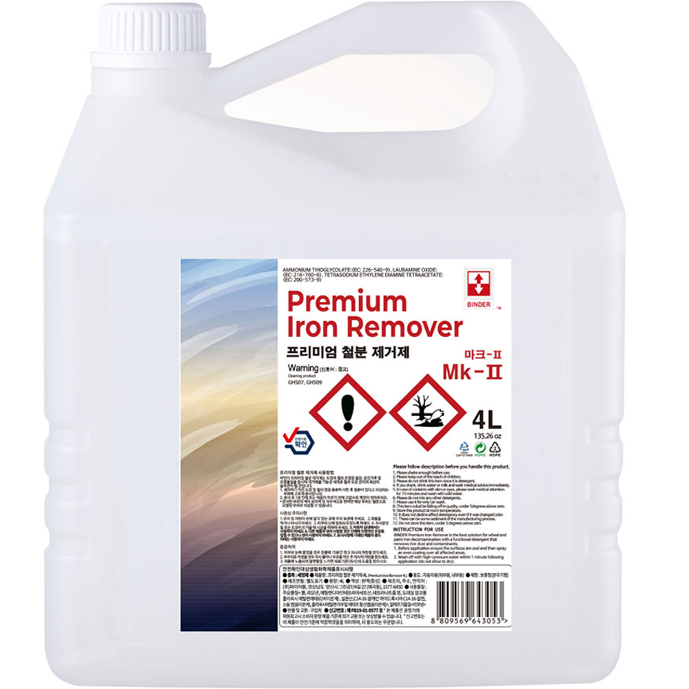 바인더 프리미엄 철분 제거 제 50,650원