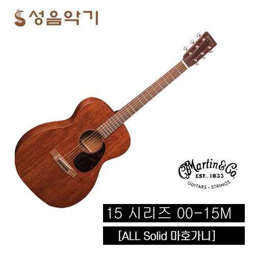 마틴 어쿠스틱 통기타 올마호가니 15시리즈 0015M [Martin 15 Seris 00-15M] /마틴기타/마틴통기타 3,190,000원