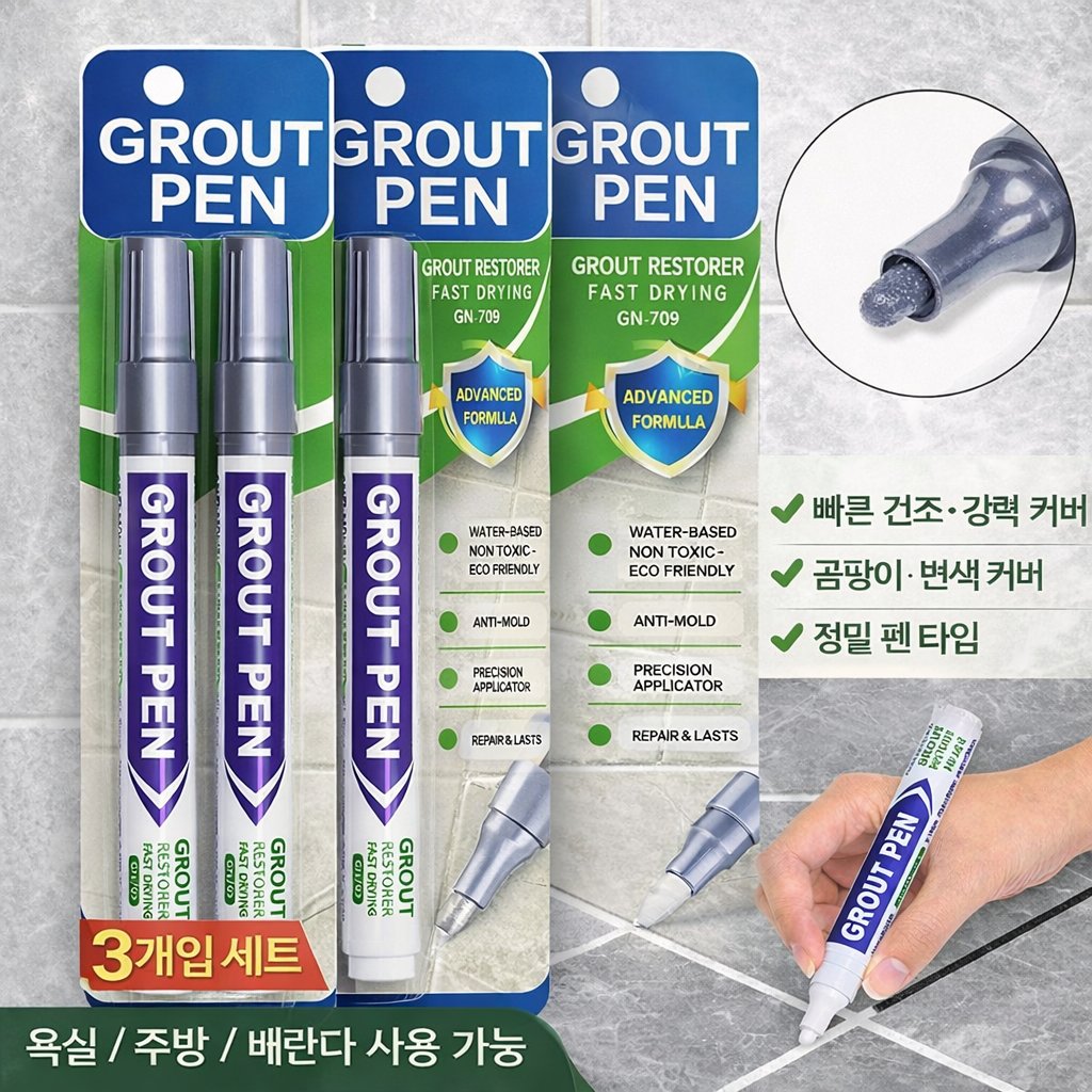 줄눈셀프시공 마카펜 욕실 타일 줄눈펜 틈새 줄눈보수제 결로방지페인트 곰팡이제거제 하수구막힘, 아이보리, 3개 18,390원