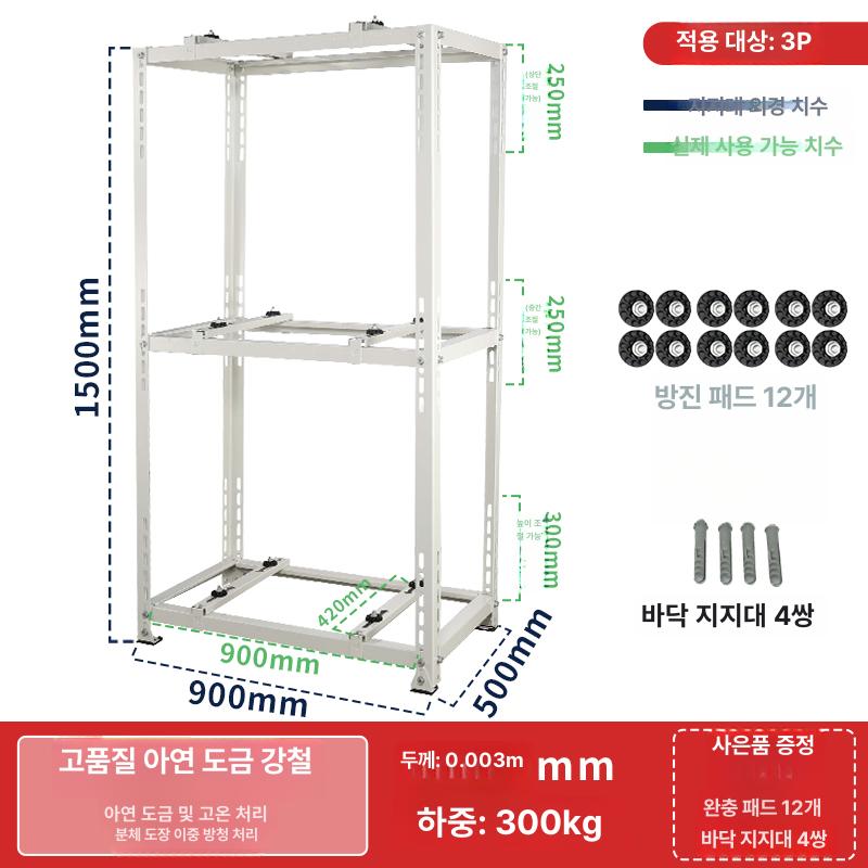실외기 철제 받침대 스피드랙 조립식 야외 창문형 188,200원